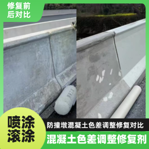 城固工程人必看！混凝土色差“面子难题”，一招修复不返工